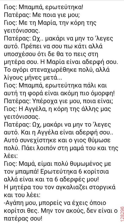 Αστεία εικόνα