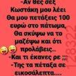 Αστεία εικόνα