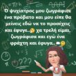 Αστεία εικόνα