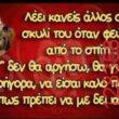 Αστεία εικόνα