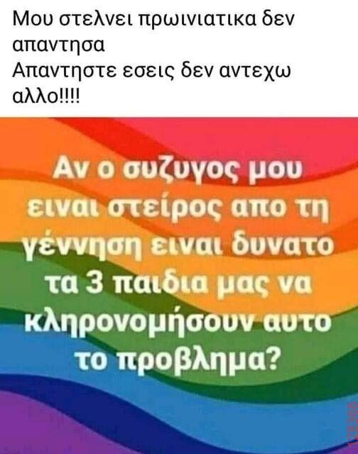 Αστεία εικόνα
