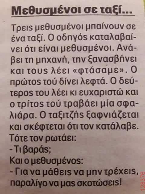 Αστεία εικόνα