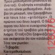 Αστεία εικόνα
