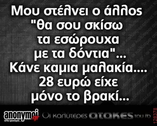 Αστεία εικόνα