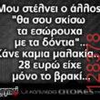 Αστεία εικόνα