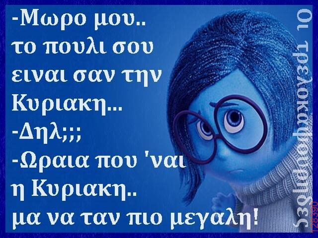 Αστεία εικόνα
