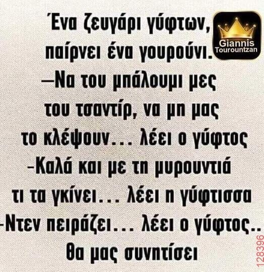 Αστεία εικόνα