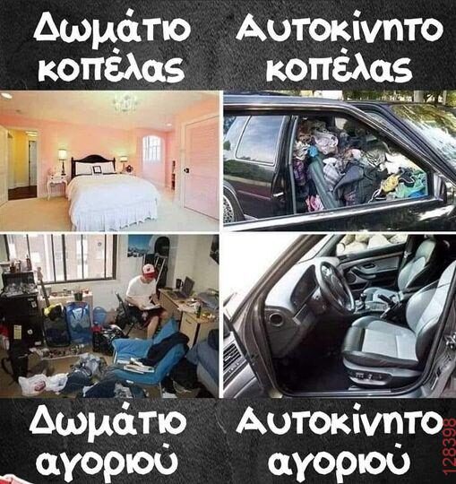 Αστεία εικόνα