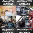 Αστεία εικόνα