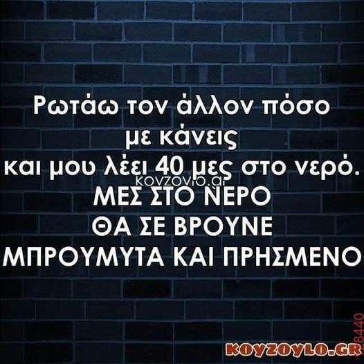 Αστεία εικόνα