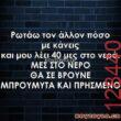 Αστεία εικόνα