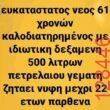 Αστεία εικόνα