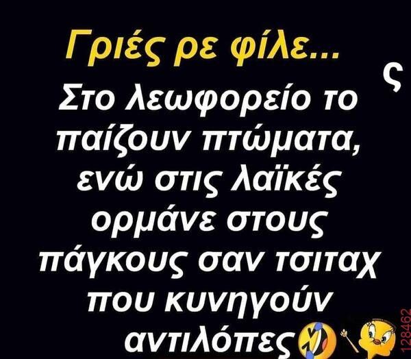 Αστεία εικόνα