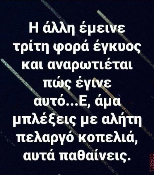 Αστεία εικόνα