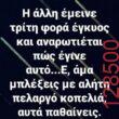 Αστεία εικόνα