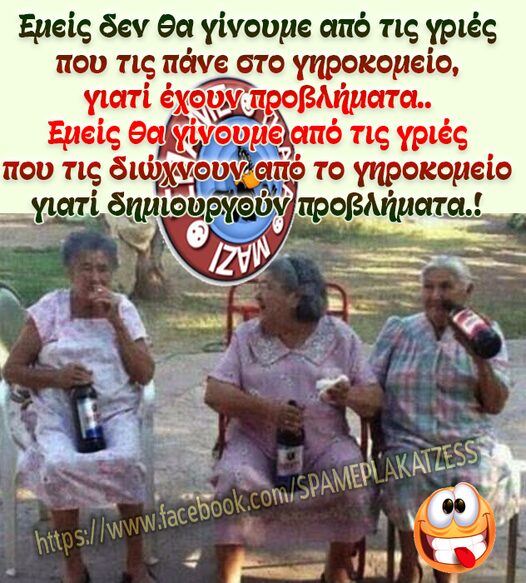 Αστεία εικόνα