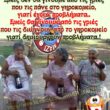 Αστεία εικόνα