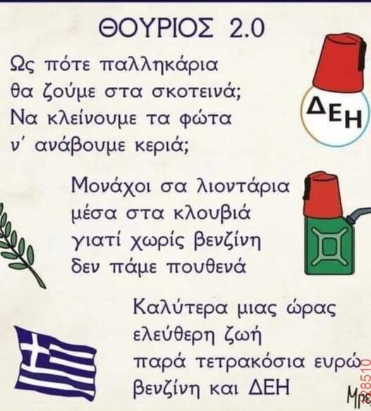 Αστεία εικόνα