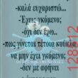Αστεία εικόνα