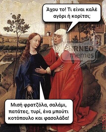 Αστεία εικόνα