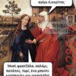 Αστεία εικόνα