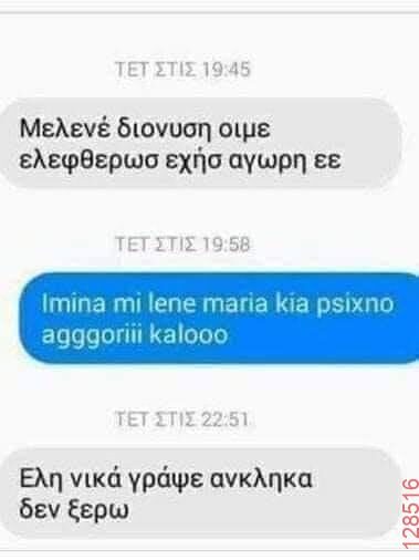 Αστεία εικόνα