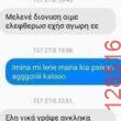 Αστεία εικόνα