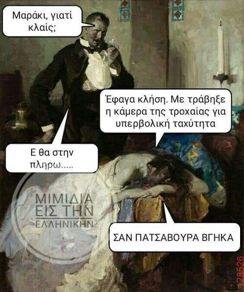 Αστεία εικόνα