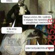 Αστεία εικόνα