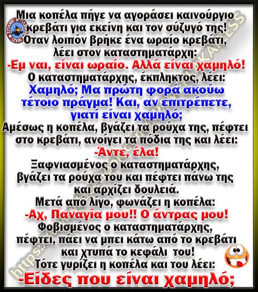 Αστεία εικόνα