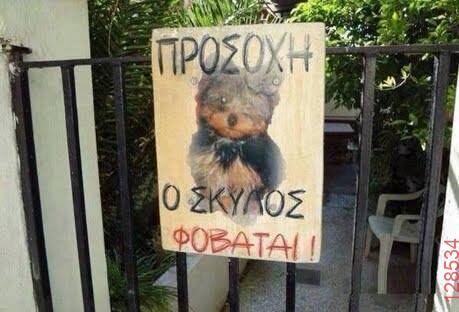 Αστεία εικόνα