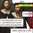 Αστεία εικόνα