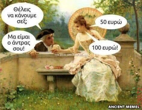 Αστεία εικόνα