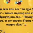Αστεία εικόνα