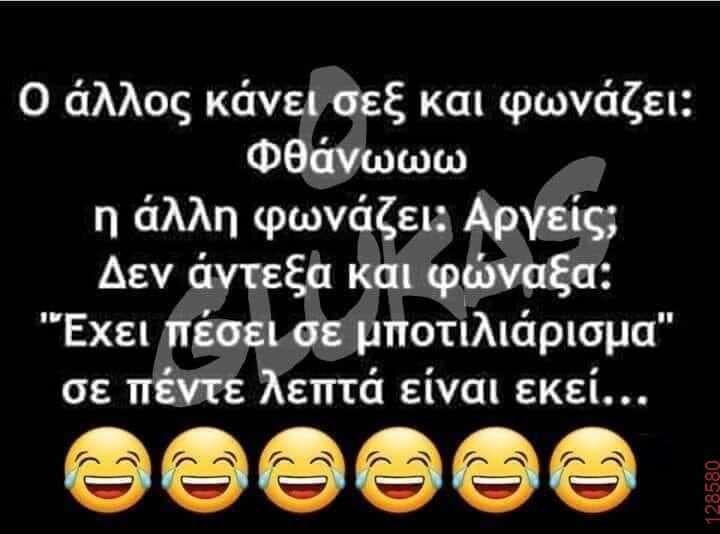 Αστεία εικόνα