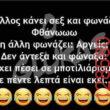 Αστεία εικόνα