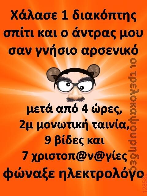 Αστεία εικόνα