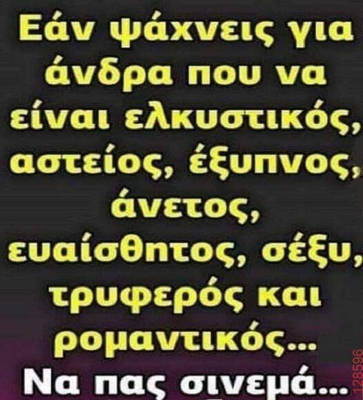 Αστεία εικόνα