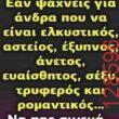 Αστεία εικόνα