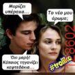 Αστεία εικόνα