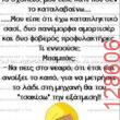Αστεία εικόνα