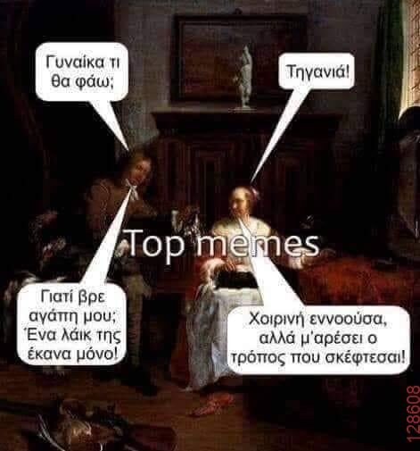 Αστεία εικόνα