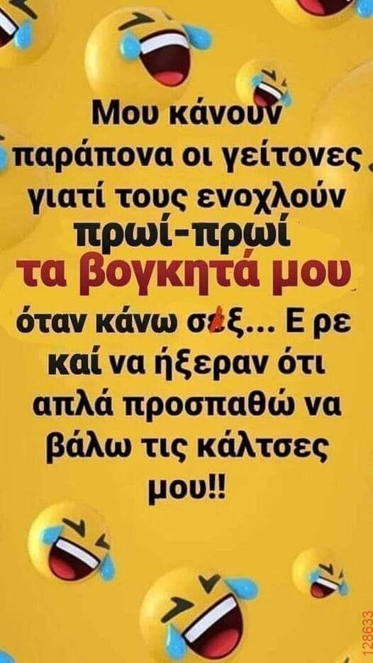 Αστεία εικόνα