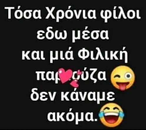 Αστεία εικόνα