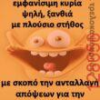 Αστεία εικόνα