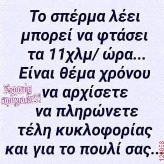 Αστεία εικόνα