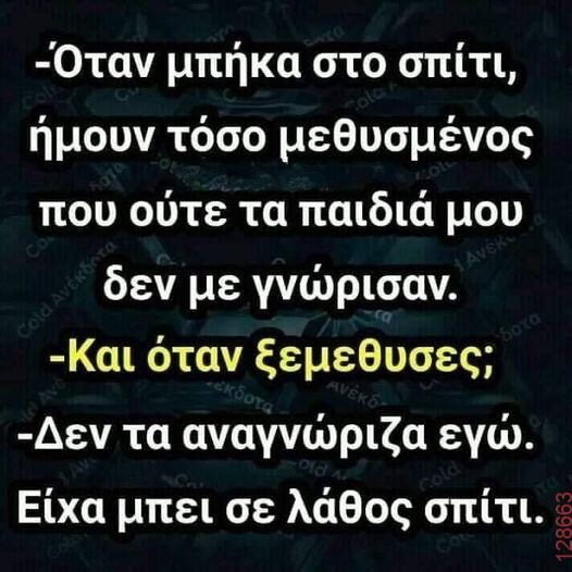 Αστεία εικόνα