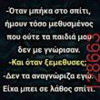 Αστεία εικόνα