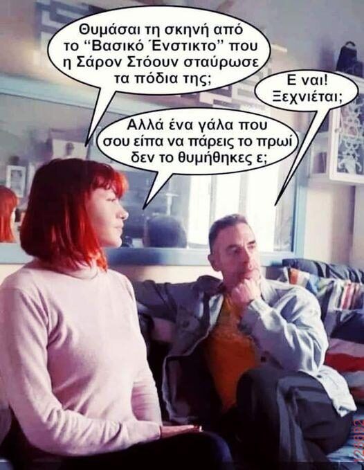 Αστεία εικόνα