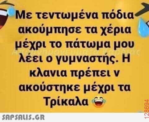 Αστεία εικόνα